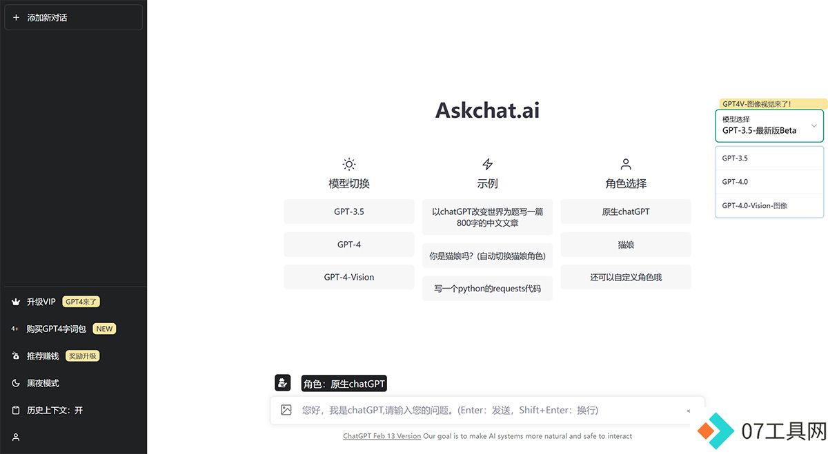 Askchat.ai---梦想为蓝图，ChatGPT为笔--askchat.jpg