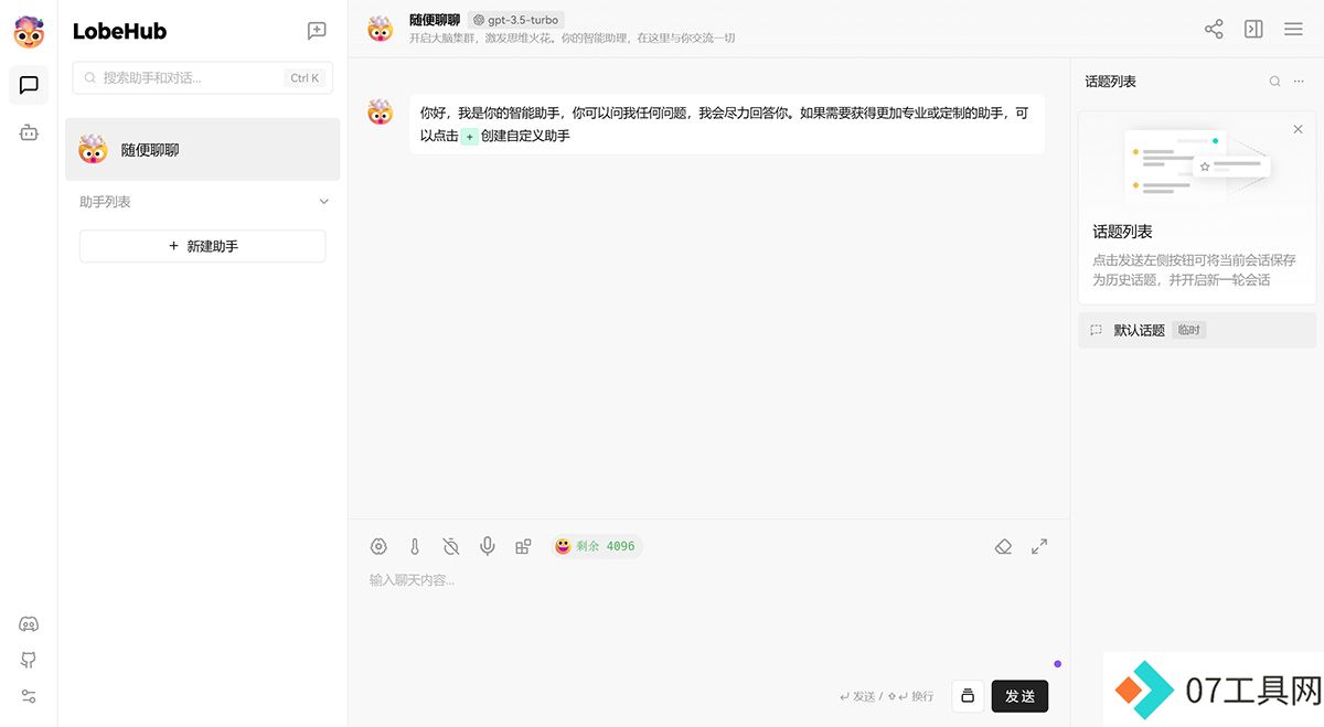 LobeChat---chat-preview.lobehub.jpg