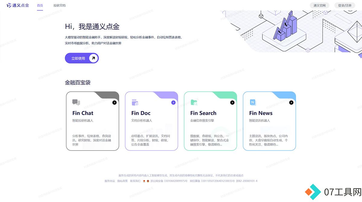 通义点金--tongyi.aliyun.jpg