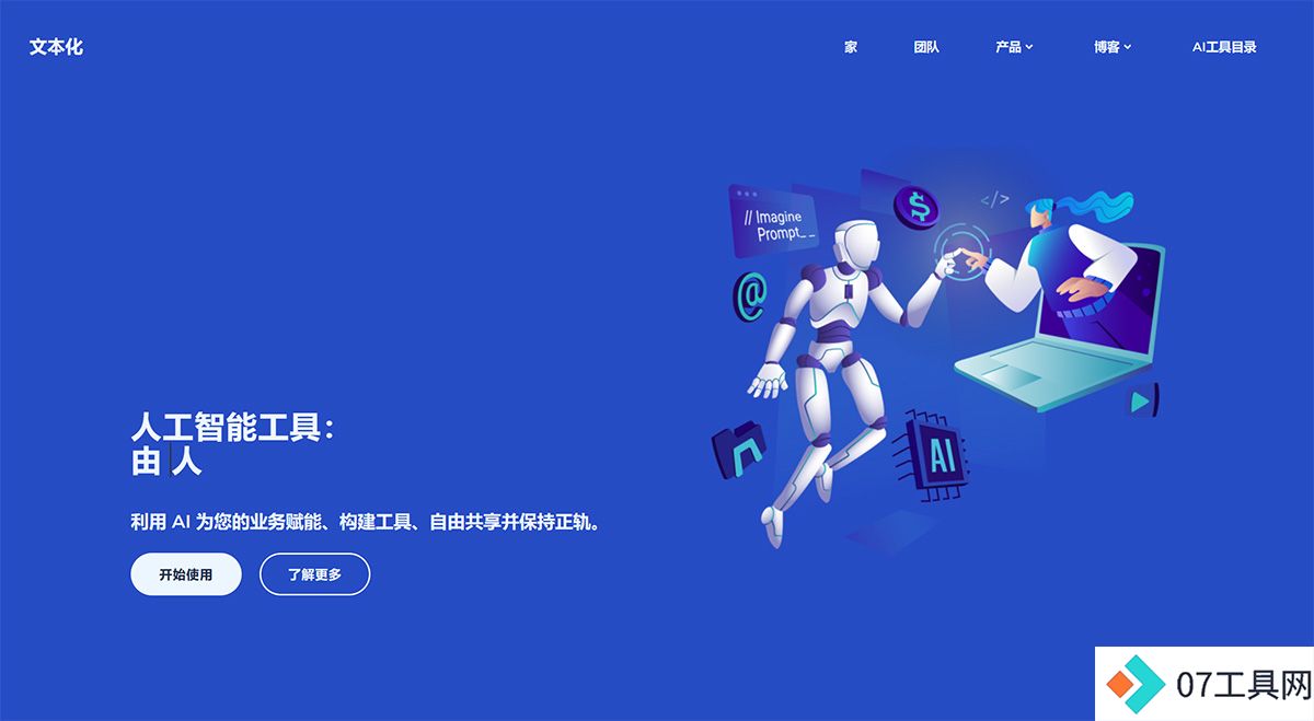 TEXTIFY：全球最大的人工智能会员---textify.jpg