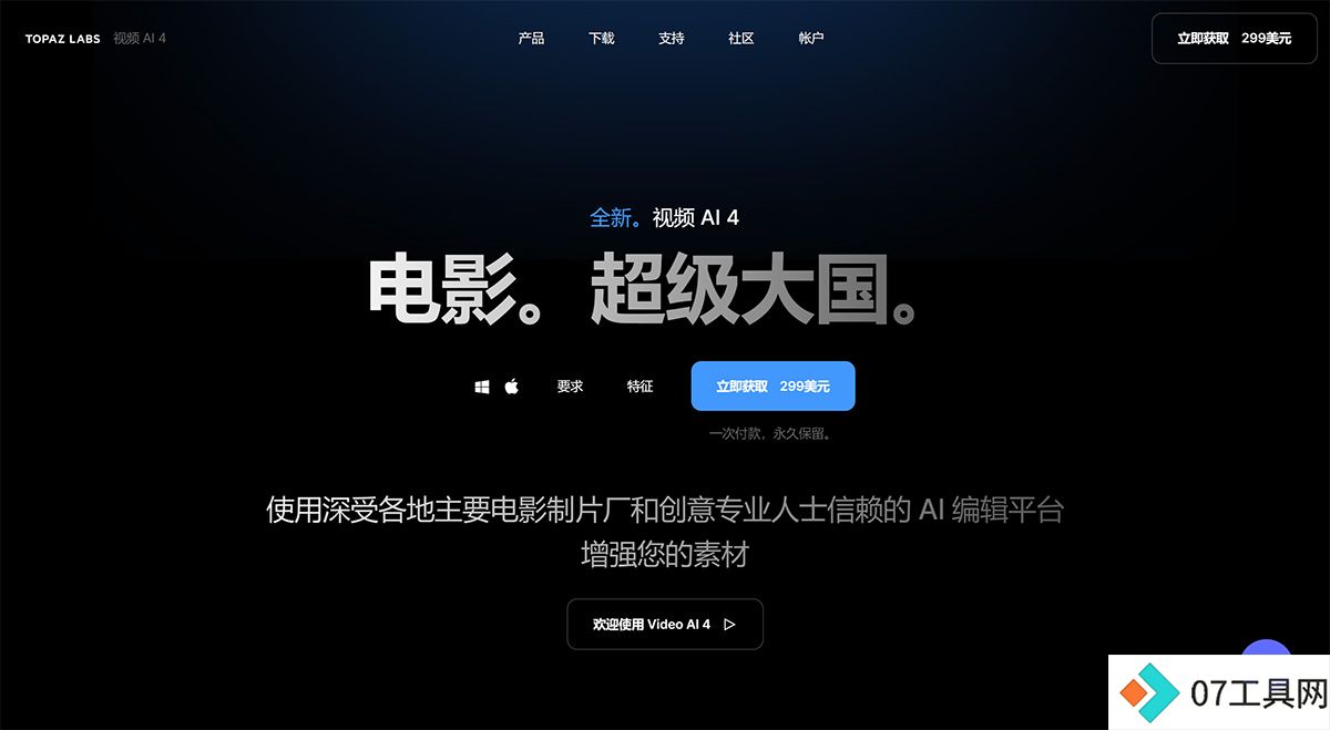 www.topazlabs.jpg