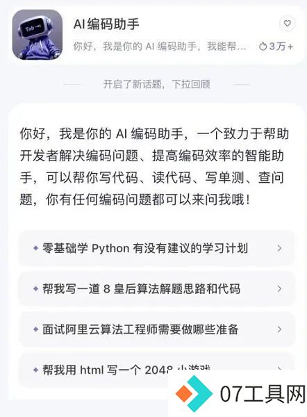 谷歌的新代码超过25%来自AI，程序员这下该紧张了