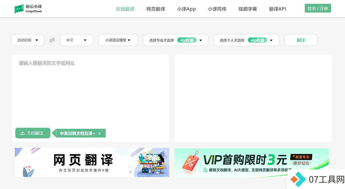 彩云小译---在线翻译---fanyi.caiyunapp.jpg