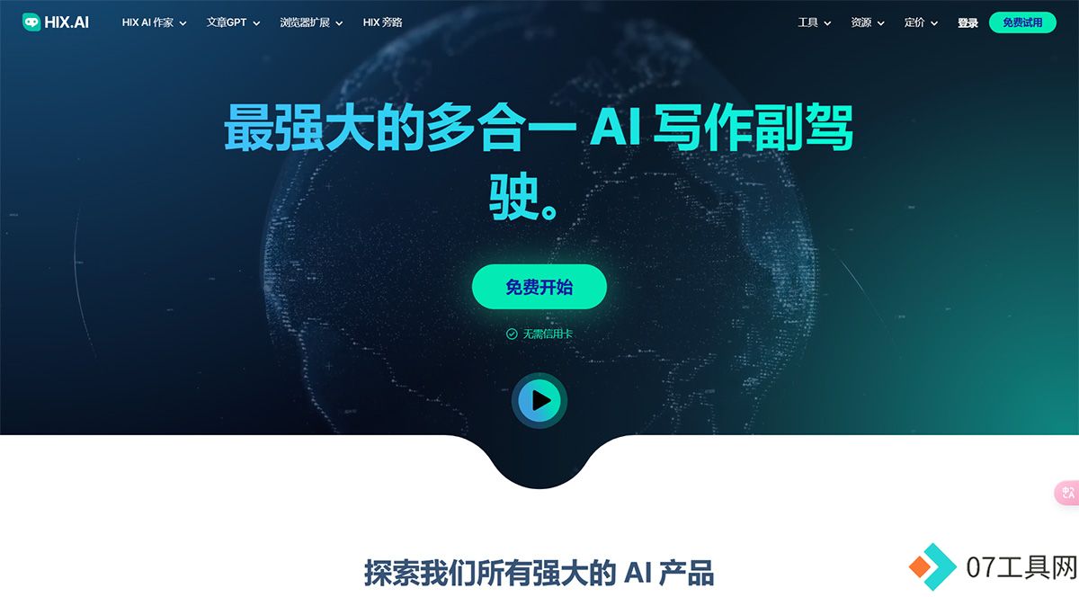 HIX.AI_-Your-Most-Powerful,-All-In-One-AI-Writing-Copilot---hix.jpg