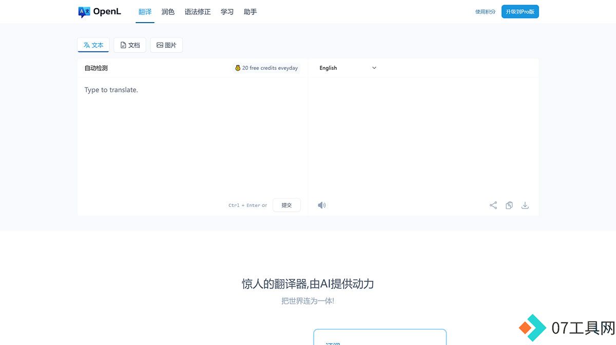 OpenL---Amazing-Translator,-powered-by-AI---openl.jpg