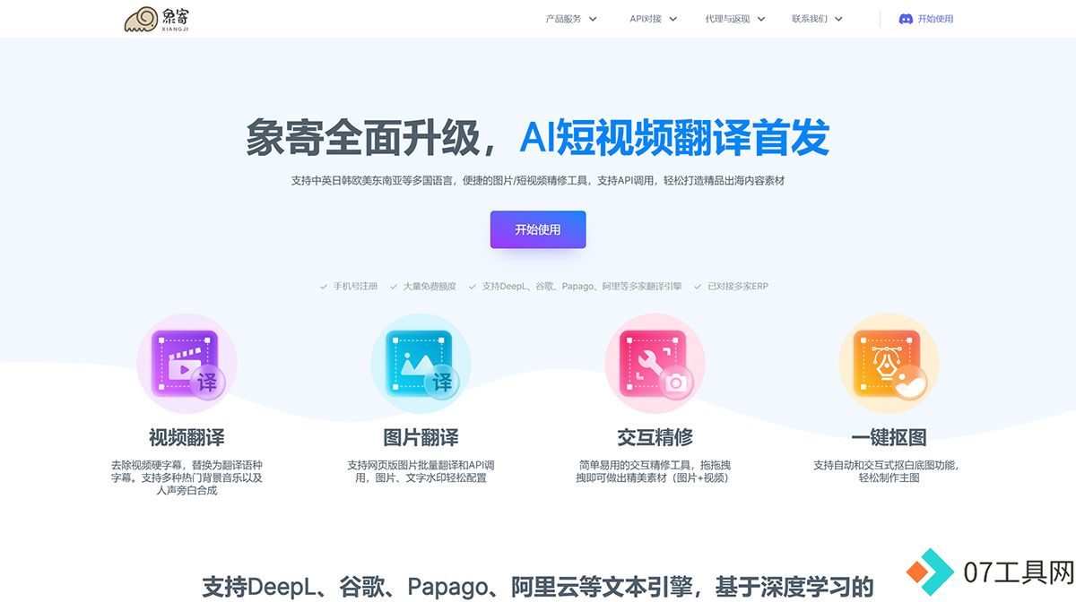 象寄翻译---图片翻译专家---www.xiangjifanyi.jpg