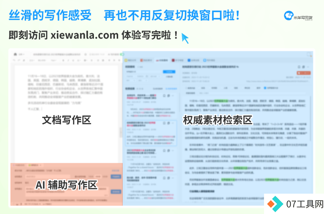 米羊写完啦.png