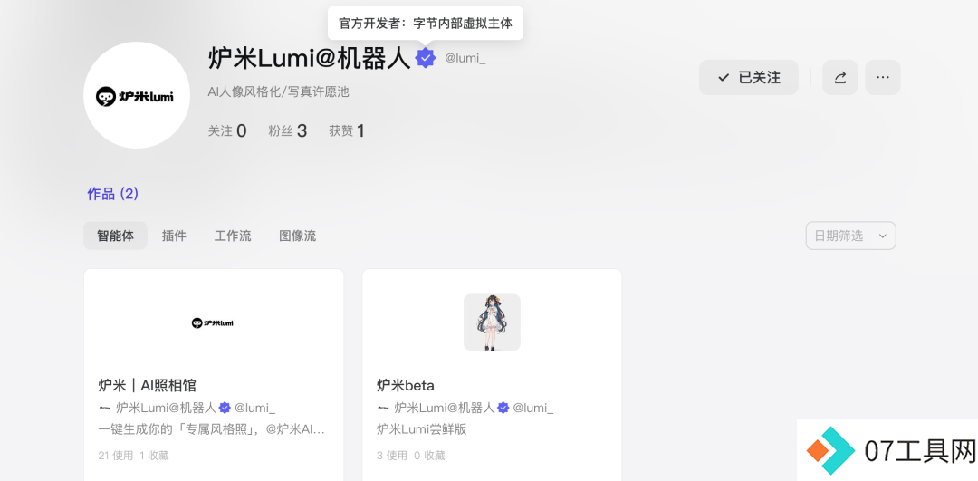 字节，悄咪咪做了个 Liblib