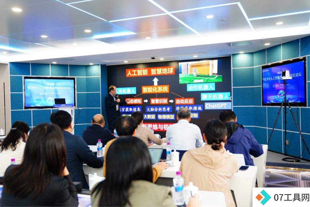 青少年人工智能普及教育校长论坛举行，共绘AI教育新蓝图