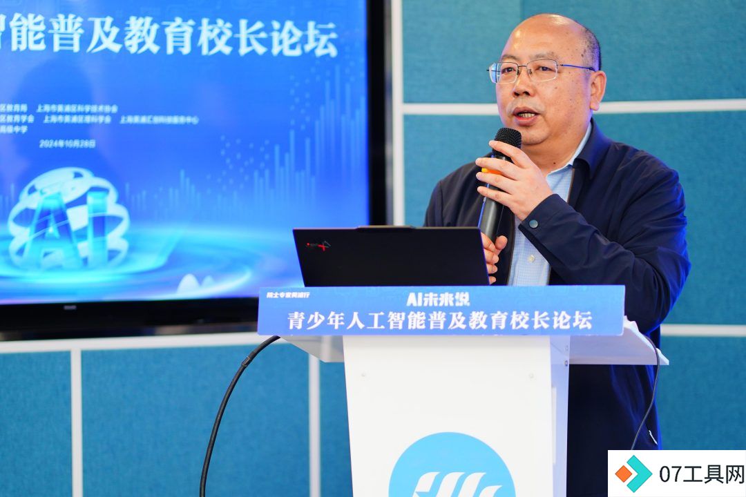 青少年人工智能普及教育校长论坛举行，共绘AI教育新蓝图