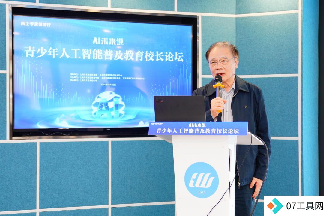 青少年人工智能普及教育校长论坛举行，共绘AI教育新蓝图