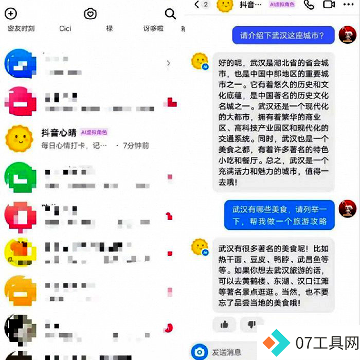 抖音心晴.png