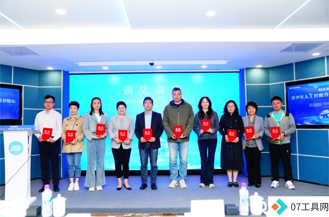 青少年人工智能普及教育校长论坛举行，共绘AI教育新蓝图
