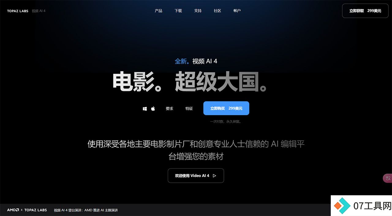 www.topazlabs.com.jpg