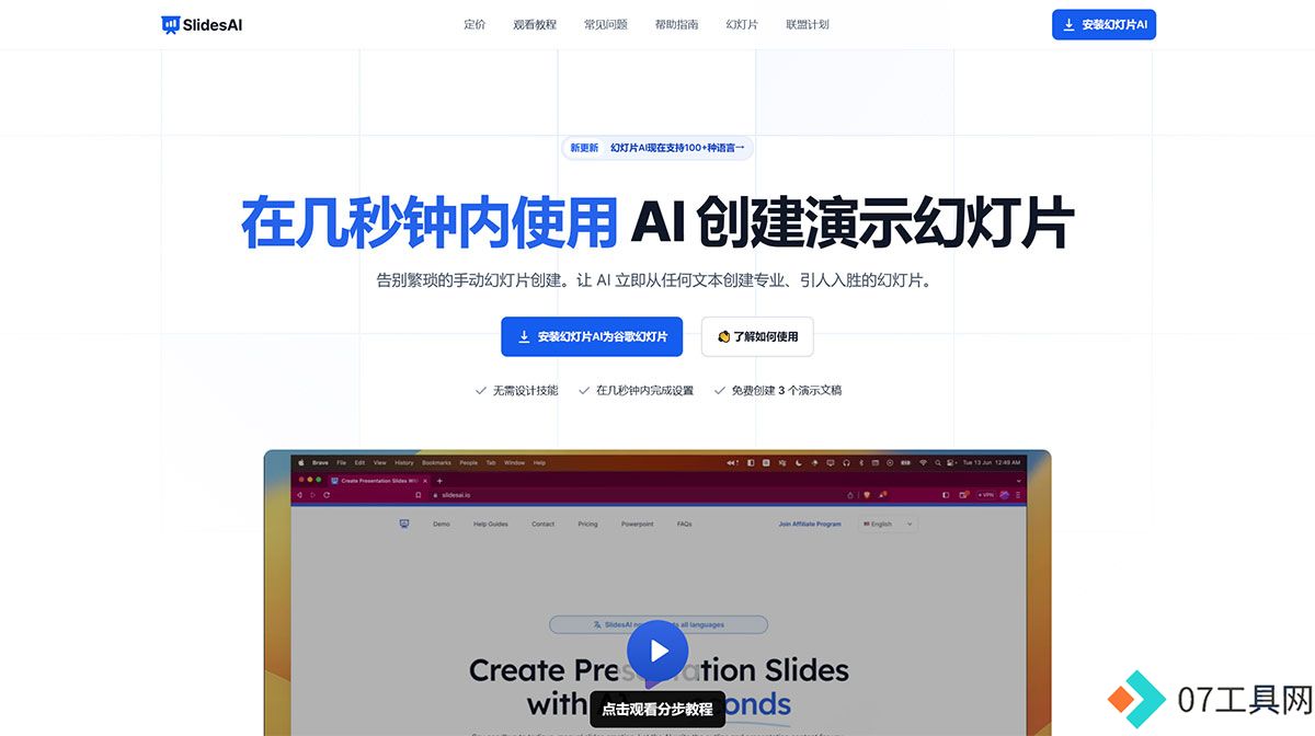 www.slidesai.io.jpg