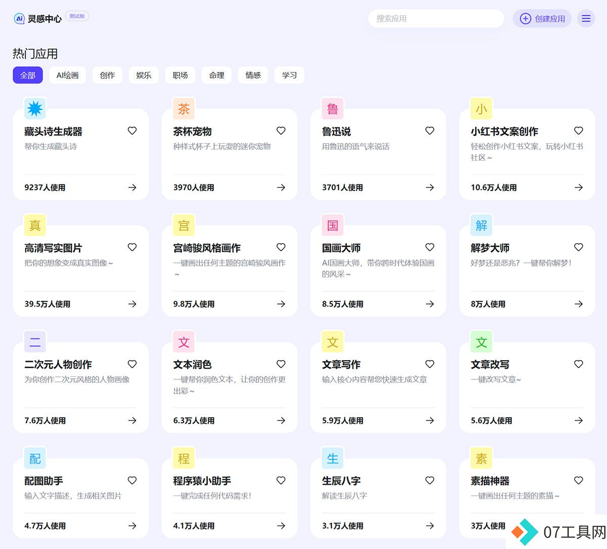 灵感中心---inspiration.baidu.jpg