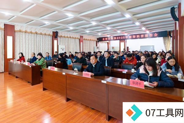 新春第一课！自治区科协举办人工智能科普报告会