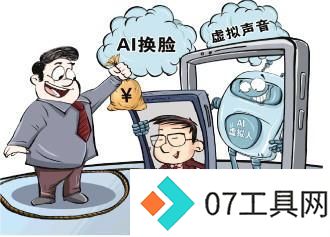 与朋友聊天视频秒变向父母要钱？滥用AI换脸技术乱象调查