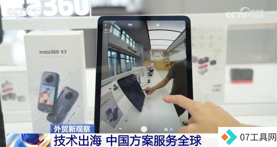 “人工智能+”助力外贸高质量发展 科技赋能激活产业发展新动能