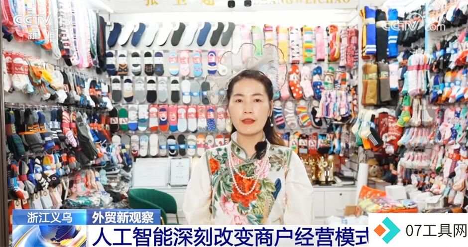 “人工智能+”助力外贸高质量发展 科技赋能激活产业发展新动能