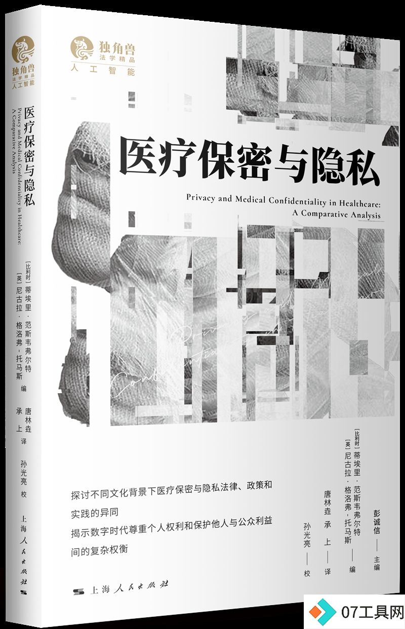 人工智能时代，社会伦理治理将走向何方？