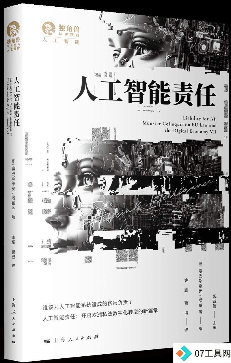 人工智能时代，社会伦理治理将走向何方？