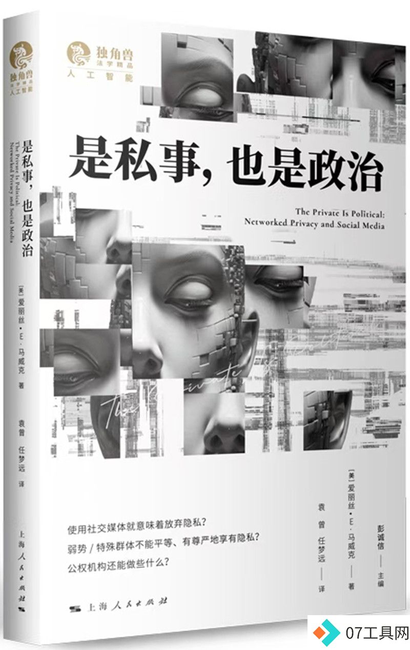 人工智能时代，社会伦理治理将走向何方？