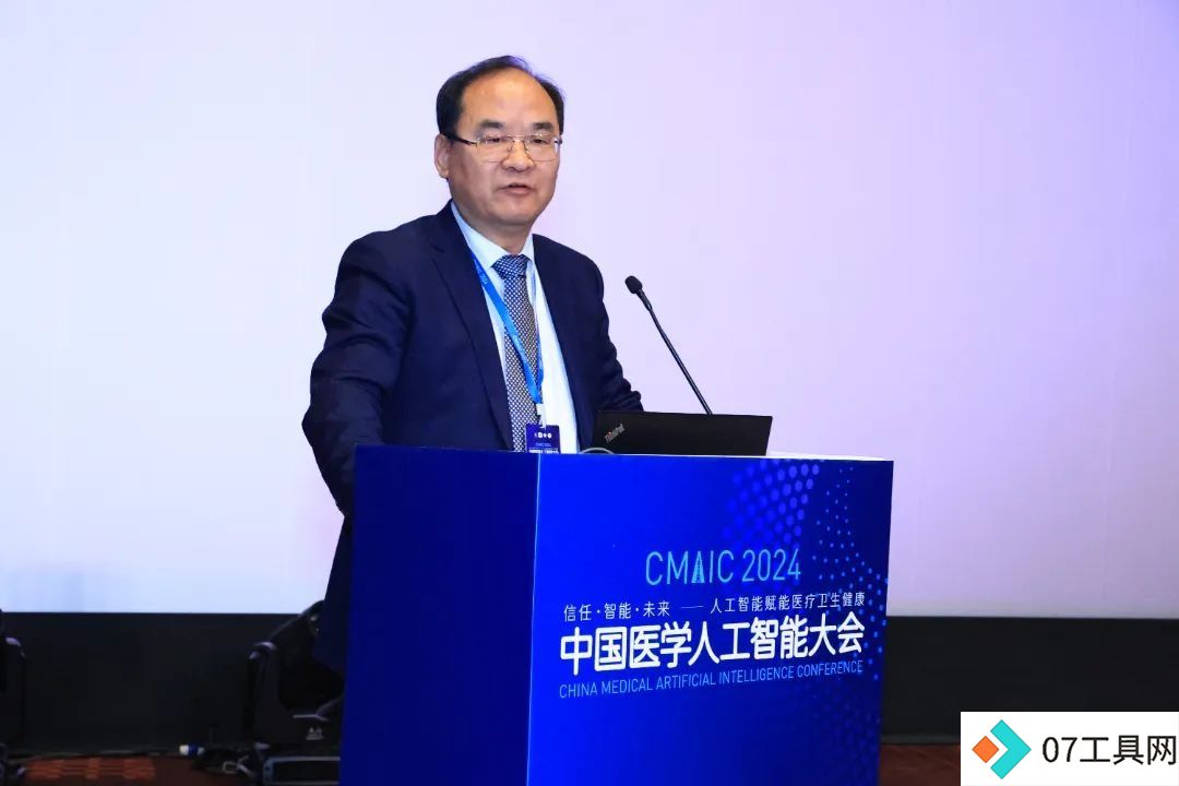 2024中国医学人工智能大会在上海成功举办