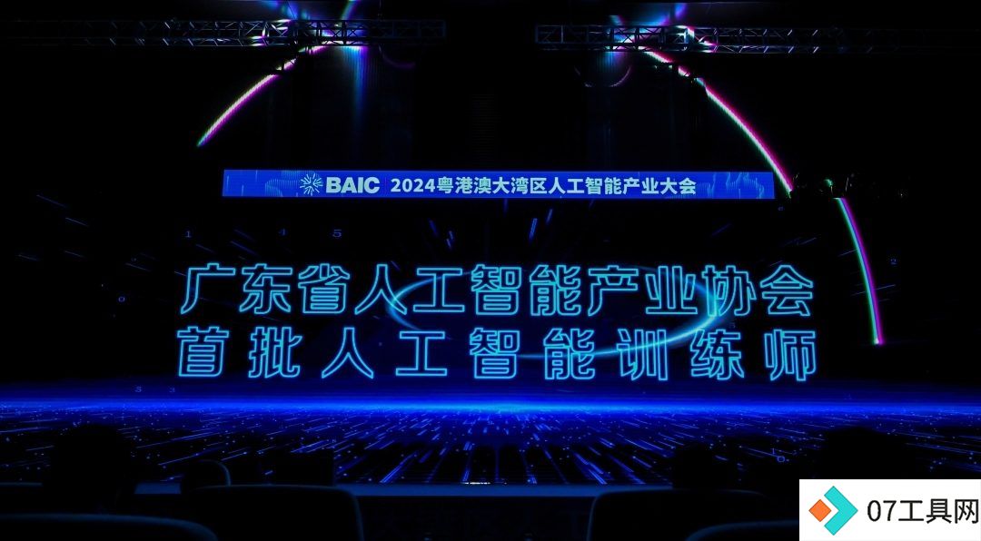 广东人工智能产业“硬实力”：专利授权全国第一，核心企业超1500家