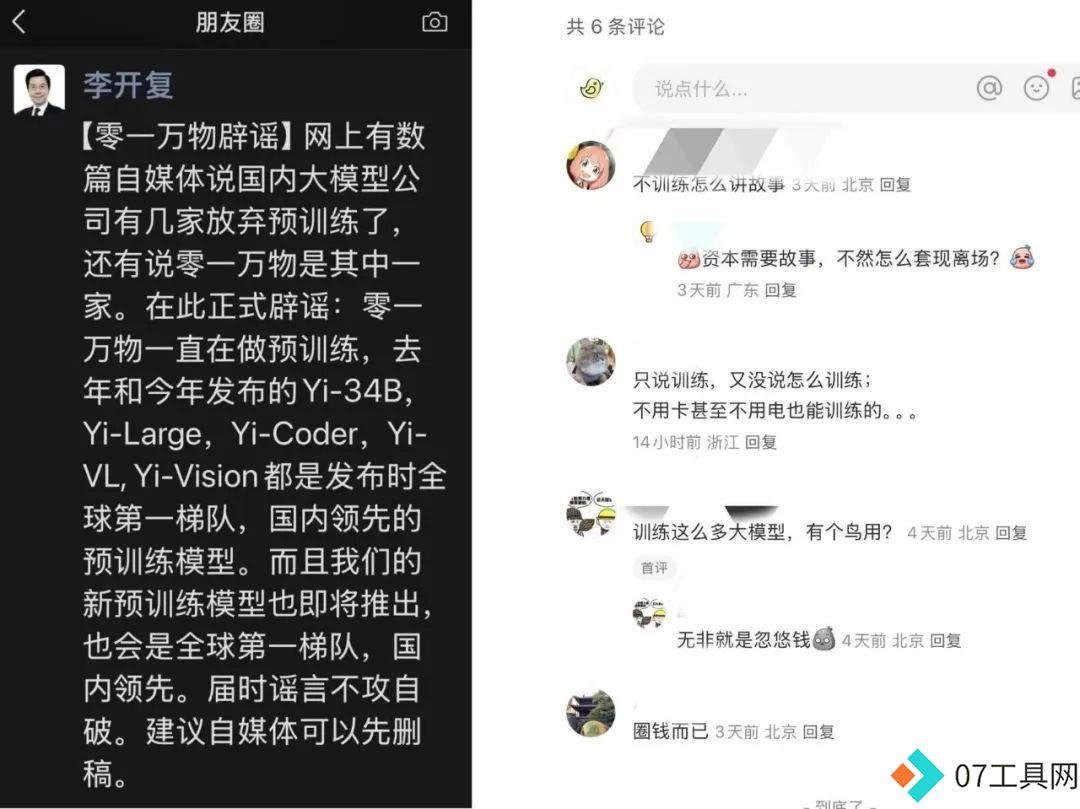 诺奖都颁给AI了，行业却已开启增速焦虑