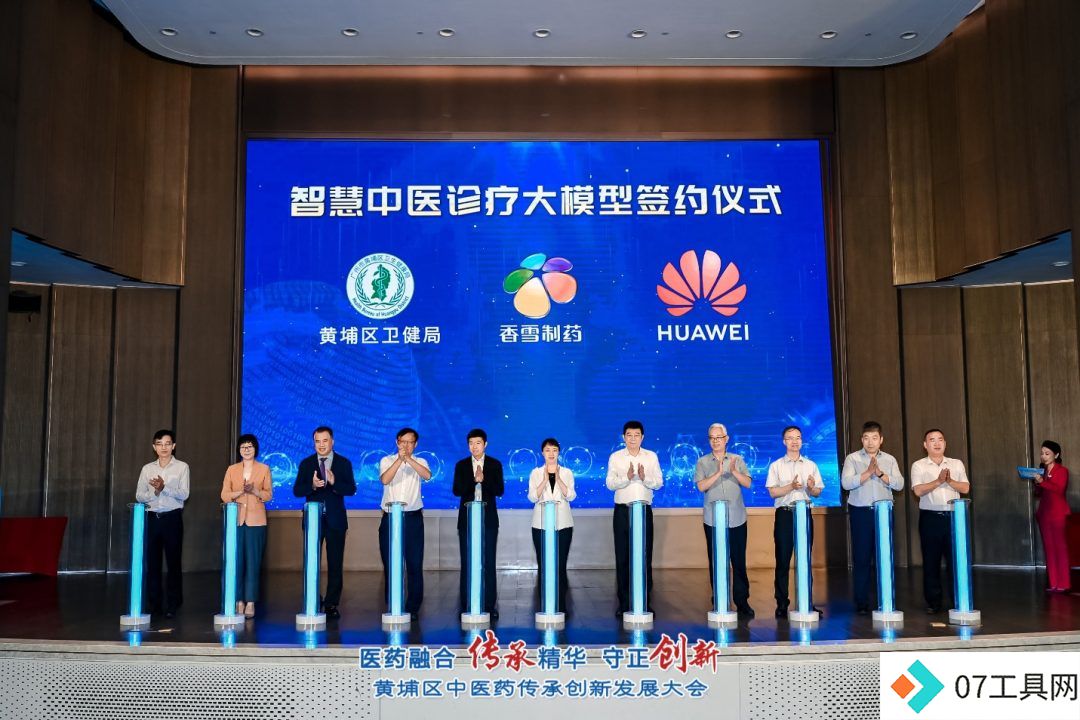 融合中医药产业优势，打造“中医药+人工智能”的全国标杆应用