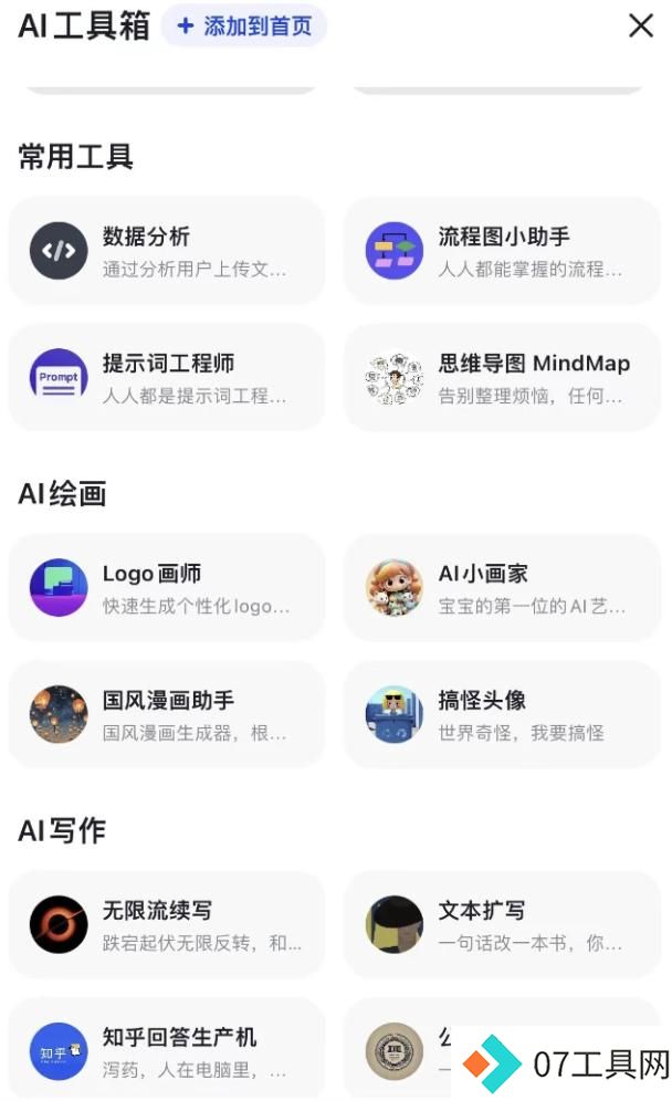 率先打响价格战的智谱AI，完善生态方可走通商业化