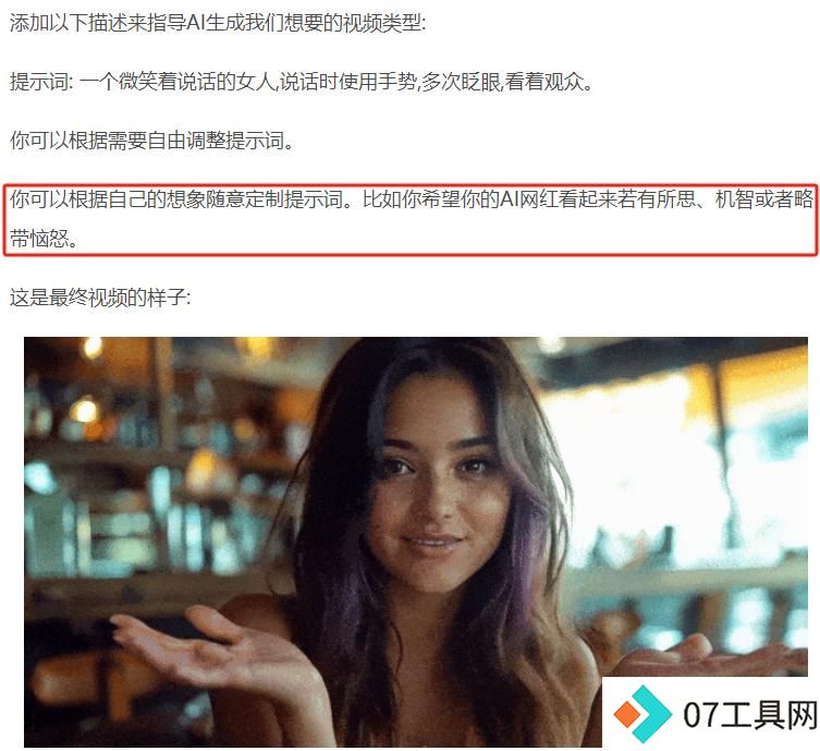 将“网红”变成“商品”，AI“爆改”实力拉满