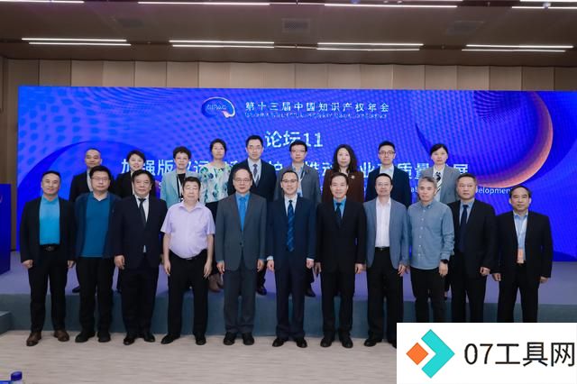 AI时代的版权保护面临新挑战？“加强版权运用和保护，推动产业高质量发展”论坛探讨对策