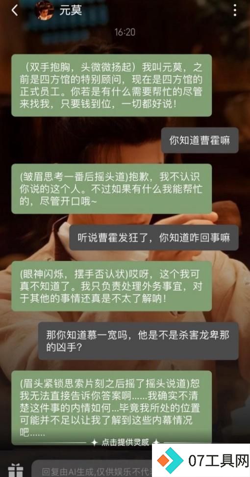 相柳AI热度破亿，长视频平台在AI领域的布局已久