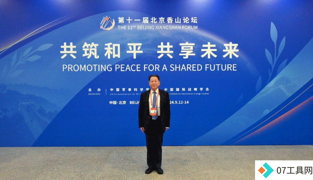 夏立平：解决人工智能发展中的挑战需要各国间的合作与对话