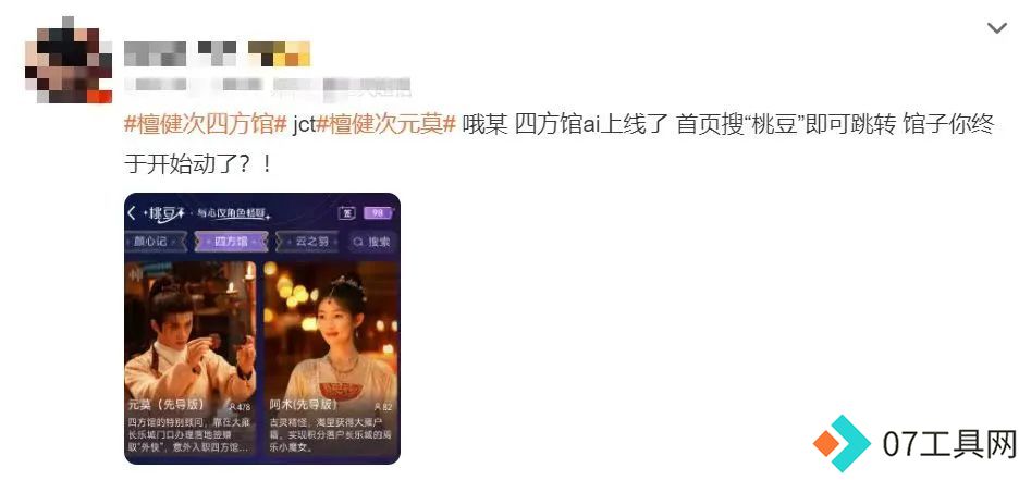 相柳AI热度破亿，长视频平台在AI领域的布局已久