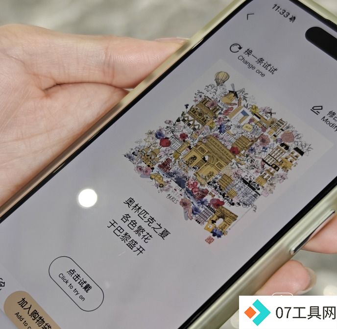 AIGC+丝绸：让打印丝巾就像打印纸一样简单