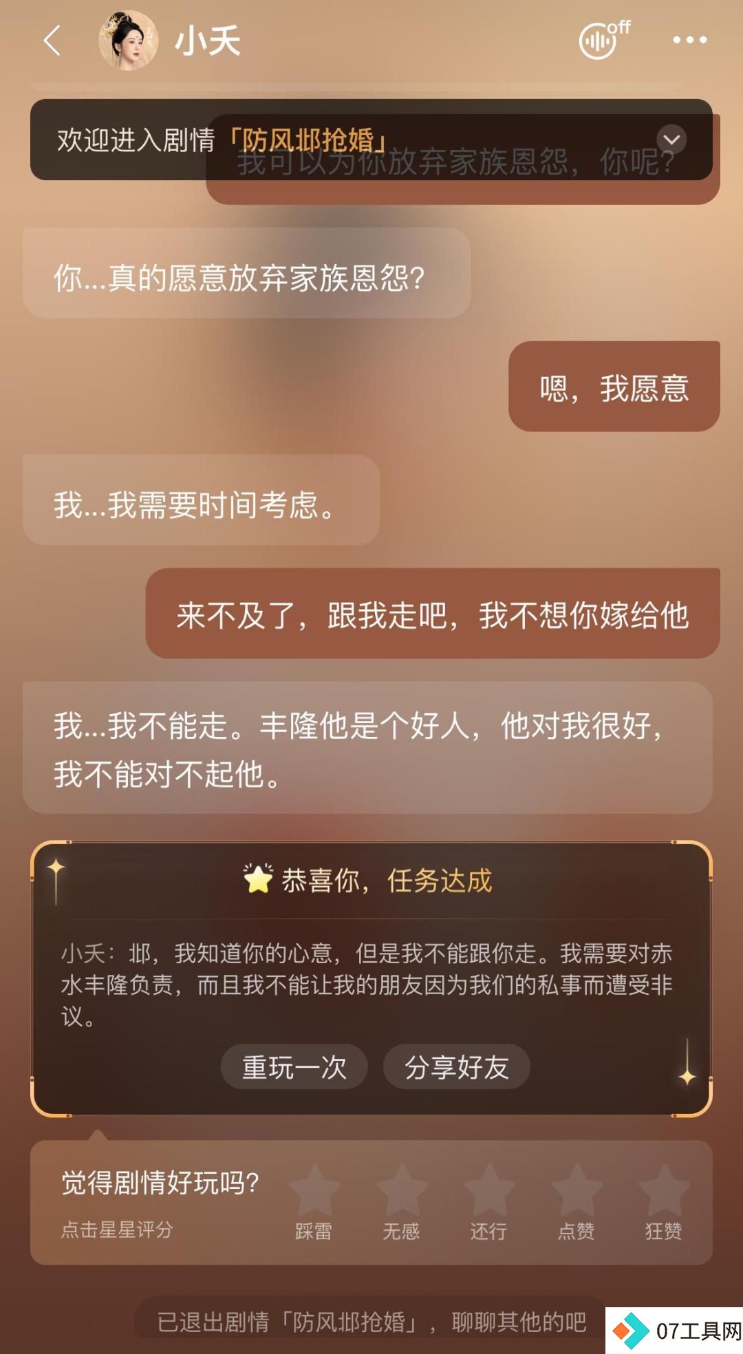 相柳AI热度破亿，长视频平台在AI领域的布局已久