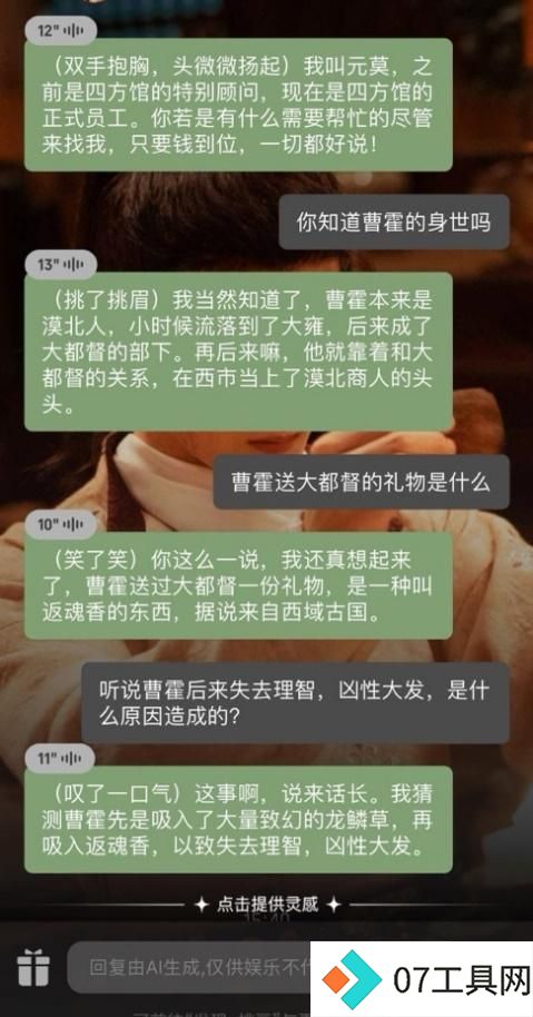 相柳AI热度破亿，长视频平台在AI领域的布局已久