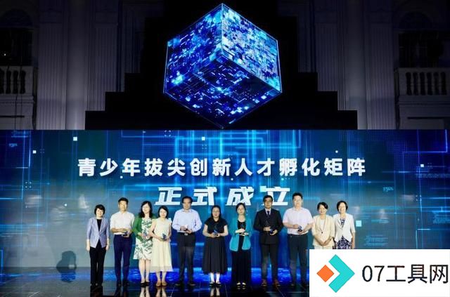 上海青少年人工智能学院揭牌，助力“人工智能+”创新人才培养