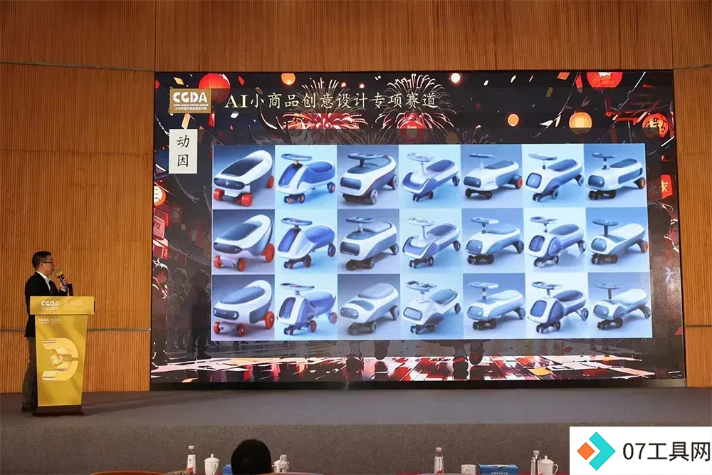 AI参与第七届义乌国际小商品创意设计大赛，引发设计行业变革