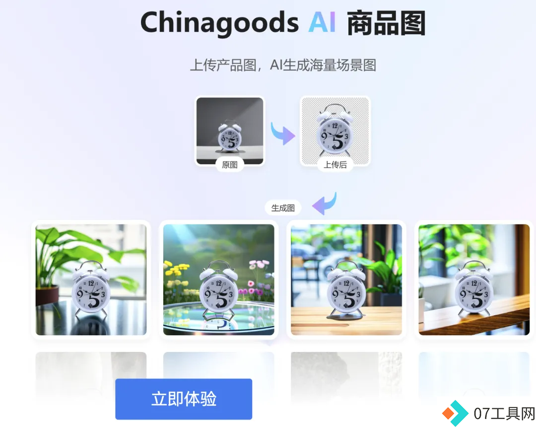 AI参与第七届义乌国际小商品创意设计大赛，引发设计行业变革