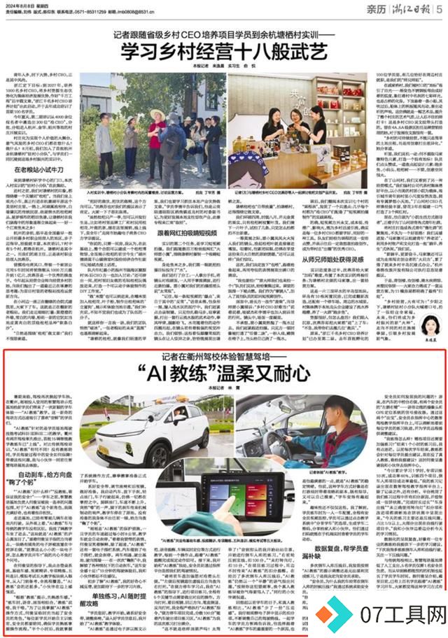 智慧驾培体验：AI教练温柔耐心，衢州驾校新热门