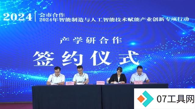 新乡智能制造与人工智能技术赋能产业创新