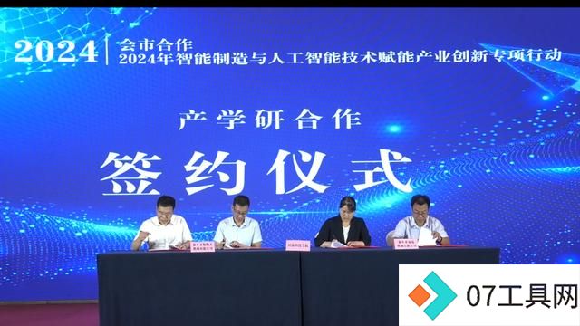 新乡智能制造与人工智能技术赋能产业创新