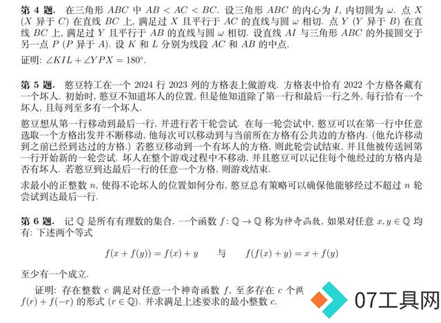谷歌AI一分之差痛失IMO金牌!19秒做一题碾压人类选手 谷歌AI一分之差痛失IMO金牌!19秒做一题碾压人类选手