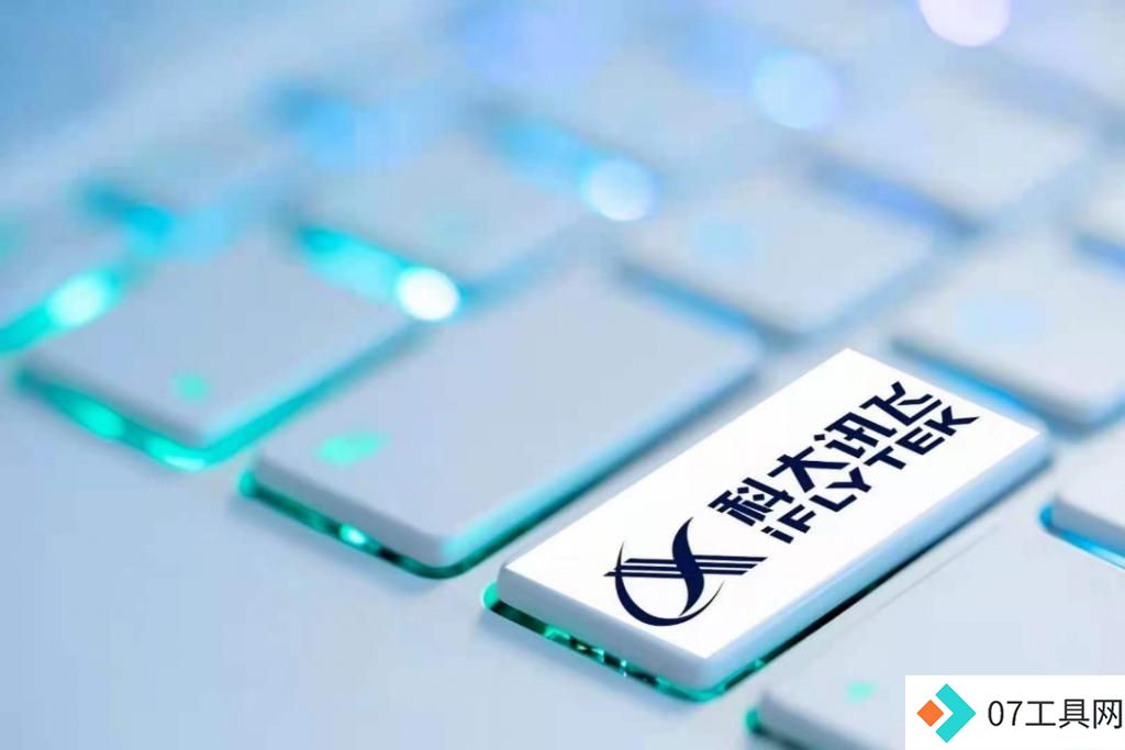 科大讯飞星火大模型全面加速，谁是竞争对手？
