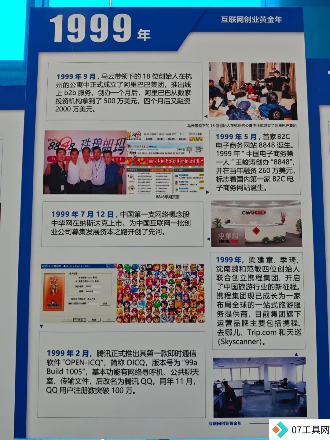 中国互联网30年：站在与人工智能大模型交汇的十字路口