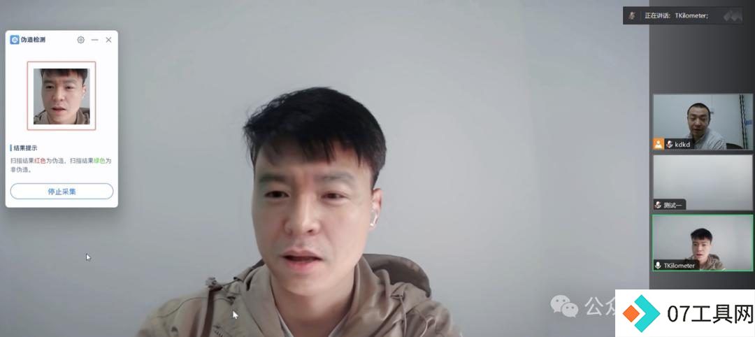 清华独角兽成果，可以让AI伪造的图像、音频和视频现出原形。